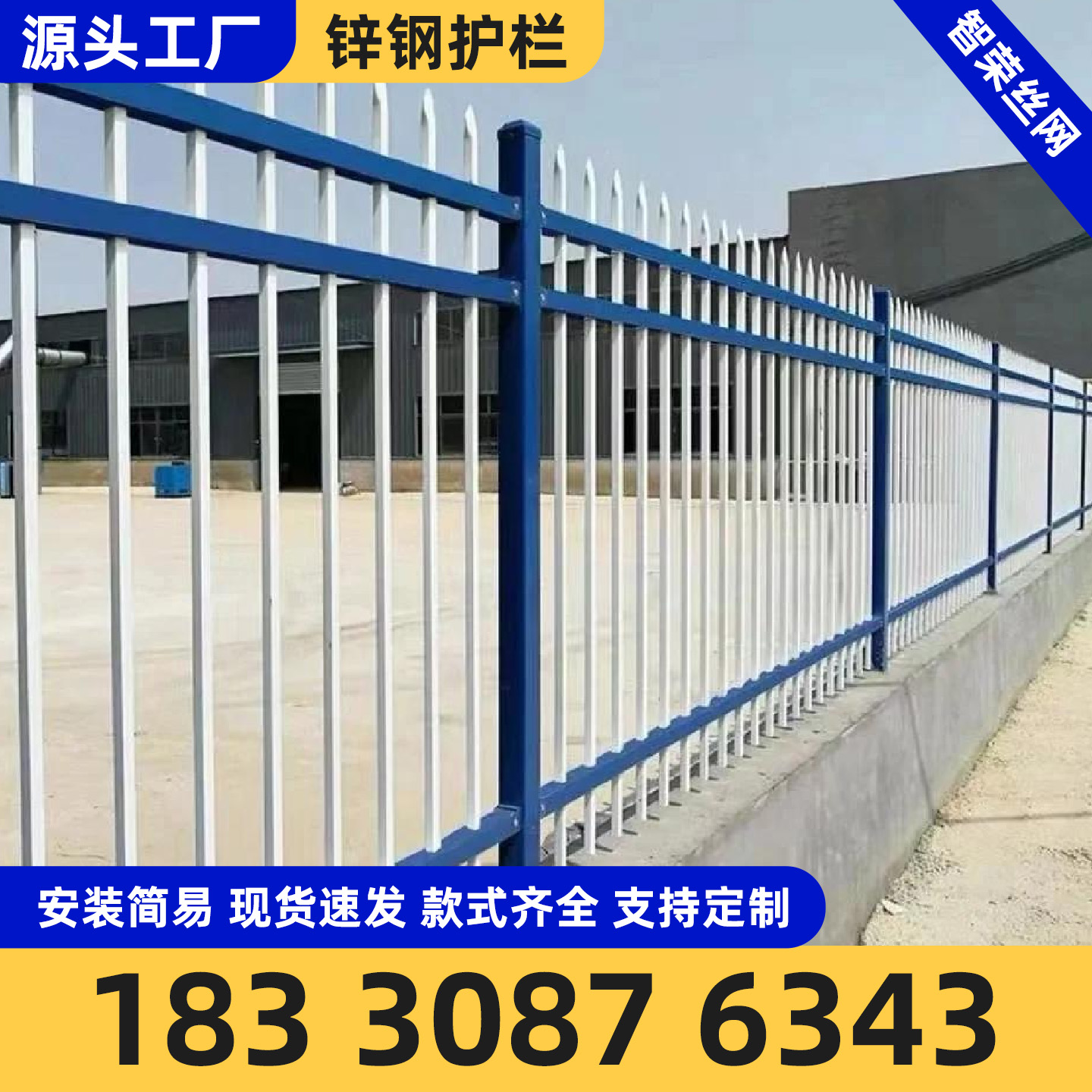汕尾市镀锌网护栏 - 厂家